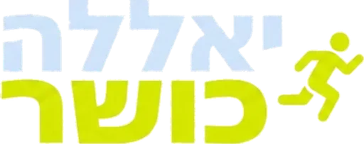 יאללה כושר