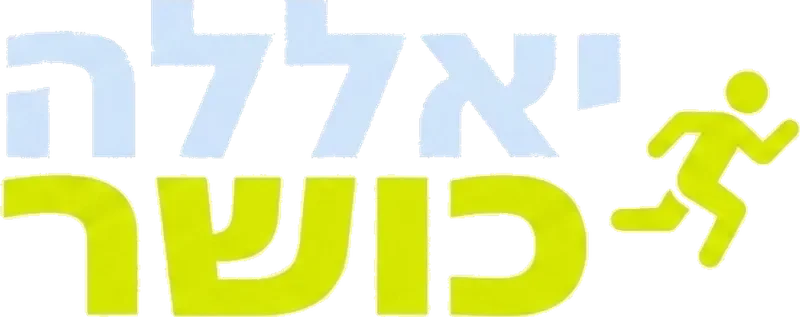 יאללה כושר